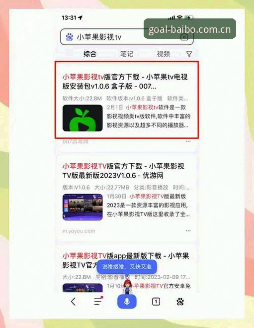 百博体育官网入口iOS版如何下载安装？新手必看的完整操作指南